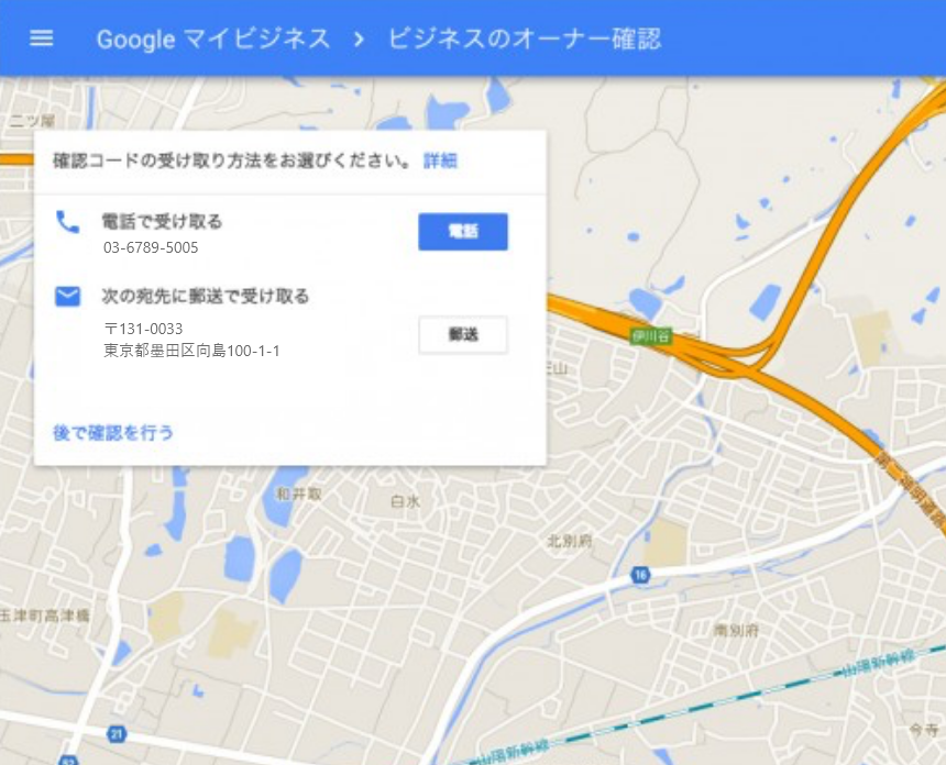 04 コード受取方法を選択する