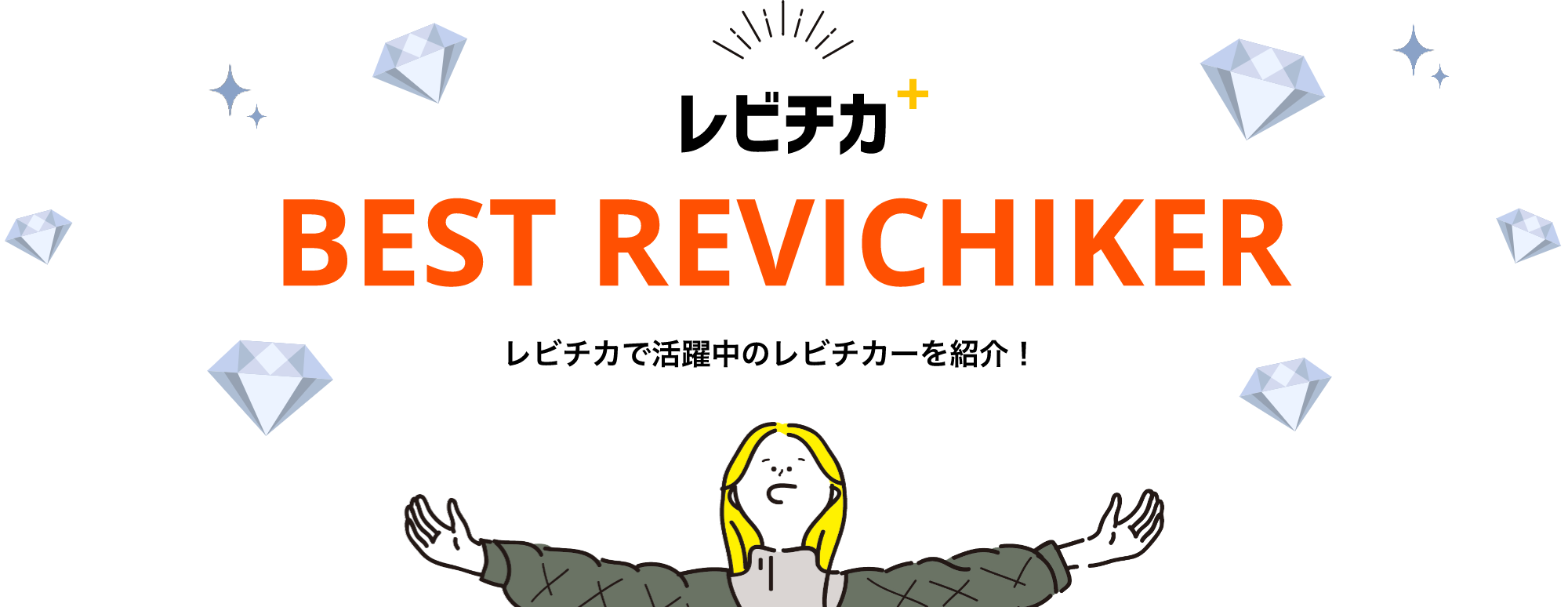 BEST REVICHIKER